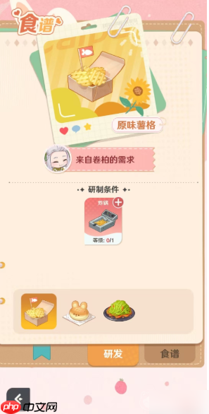 解忧小食光怎么给店员送礼物 解忧小食光给店员送礼物方法