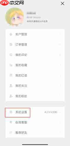 简讯app怎么注销账号-简讯app账号注销教程