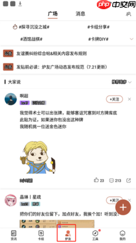炉石传说盒子怎么用-炉石传说盒子使用教程