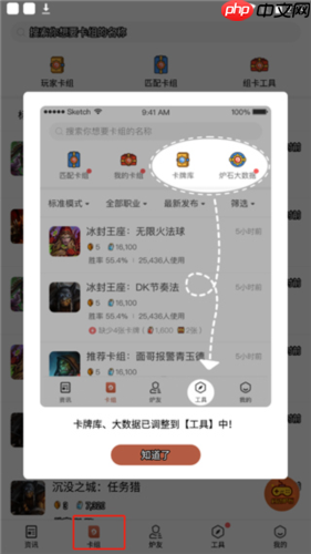 炉石传说盒子怎么用-炉石传说盒子使用教程