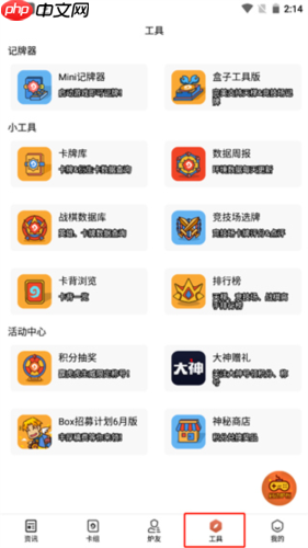 炉石传说盒子怎么用-炉石传说盒子使用教程