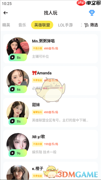 BB语音怎么用-BB语音使用教程