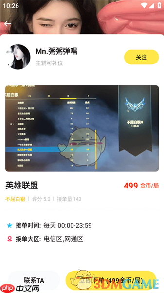 BB语音怎么用-BB语音使用教程