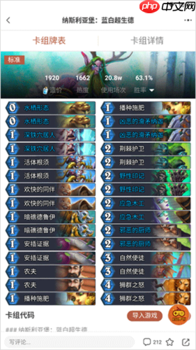 炉石传说盒子怎么看卡组-卡组查看方法