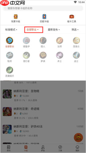 炉石传说盒子怎么看卡组-卡组查看方法