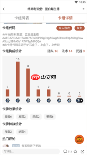 炉石传说盒子怎么看卡组-卡组查看方法