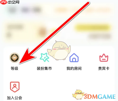 BB语音怎么看等级-BB语音等级查看方法