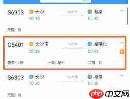 12306APP如何选过道座位