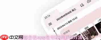 榴莲日记 app 如何删除常用地址