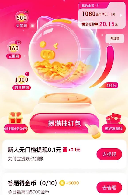 搜有红包活动官网入口 搜有红包最新活动页面入口 - 98游戏