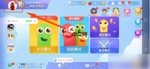 贪吃蛇大作战怎么换头像 贪吃蛇大作战换头像方法