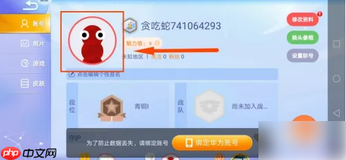 贪吃蛇大作战怎么换头像 贪吃蛇大作战换头像方法