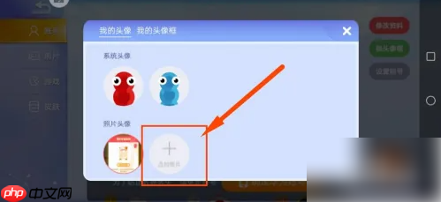 贪吃蛇大作战怎么换头像 贪吃蛇大作战换头像方法
