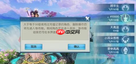 诛仙2手游删除角色在哪里 诛仙2手游删除角色怎么删