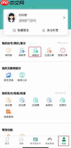 掌上同济怎么绑定就诊卡-添加就诊卡教程
