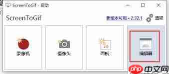 ScreenToGif如何设置快捷键