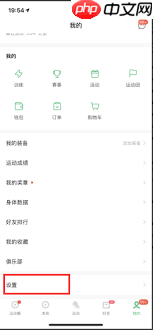 咕咚运动app如何删除记录