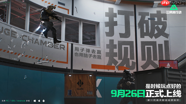 三角洲行动手游苹果和安卓互通吗 三角洲行动苹果和安卓是否互通解答