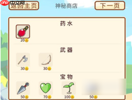 梦幻旅行攻略大全图文 梦幻旅行新手入门注意事项