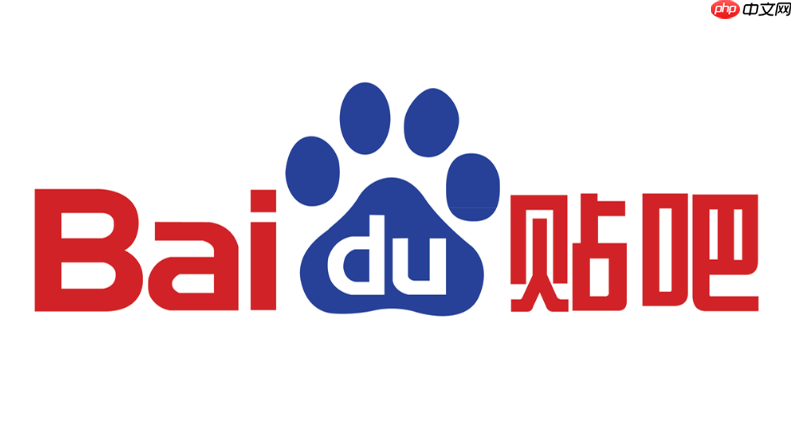 百度贴吧怎么隐藏关注的人 百度贴吧如何设置关注列表不可见【教程】