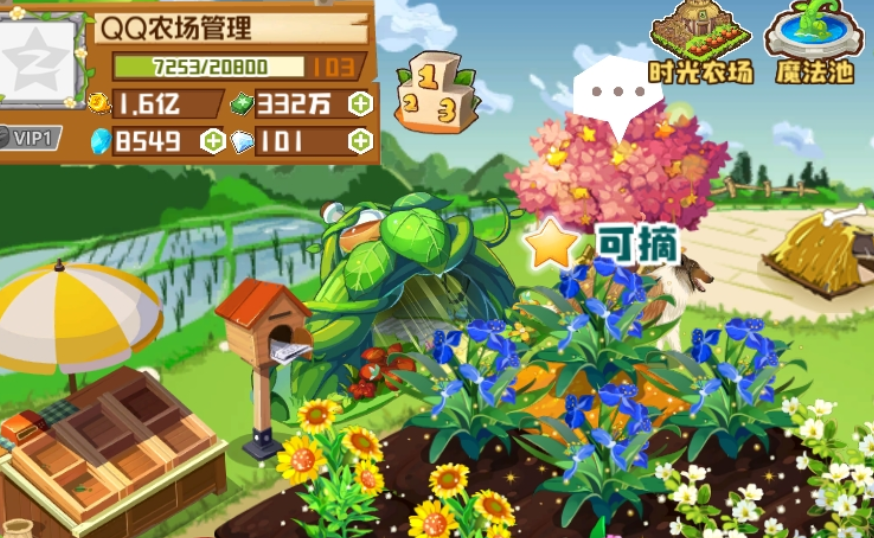 qq农场在哪里打开 手机qq农场网页版地址 - 98游戏