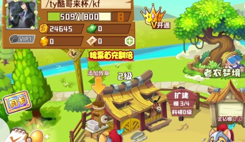 qq农场宣布正式回归 qq农场在线登录入口 - 98游戏