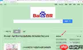 怎样查找百度搜索框热点