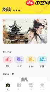 夜猫阅读app如何使用