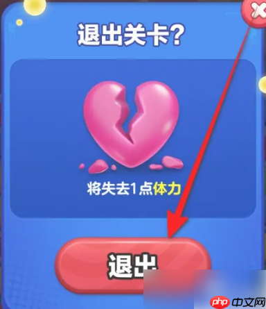 蛋仔滑滑如何退出关卡 退出关卡方法