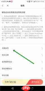 如何获取米读小说会员兑换码