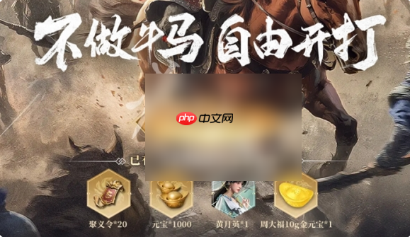 三国群英传策定九州什么时候上线 三国群英传策定九州上线时间