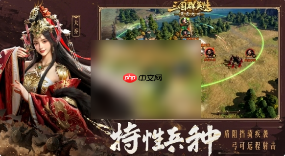 三国群英传策定九州什么时候上线 三国群英传策定九州上线时间