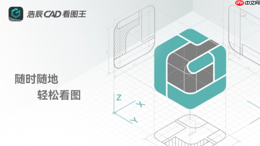 cad看图王电脑网页版入口 cad看图王在线画图入口