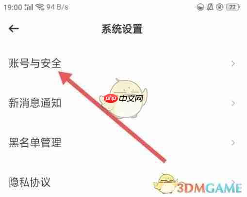 BB语音怎么实名认证-BB语音实名认证方法