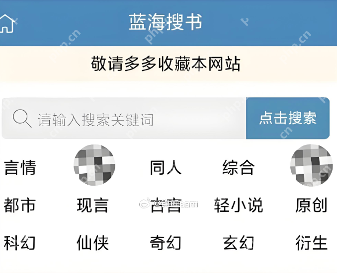 蓝海搜书热门小说排行榜入口 蓝海搜书全网好书一网打尽 - 98游戏