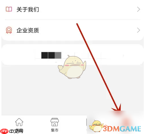 e城e家怎么修改手机号-e城e家修改手机号方法
