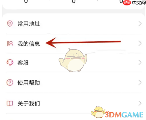 e城e家怎么修改手机号-e城e家修改手机号方法