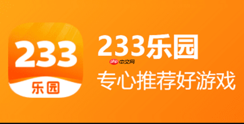 233乐园怎样在平板设备上流畅玩大型游戏_233乐园平板适配优化建议【方案】