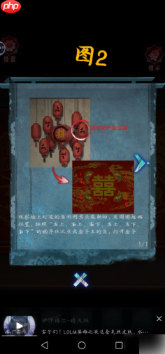 纸祭第三章攻略详细图文详解 纸祭第三章攻略详细步骤详解