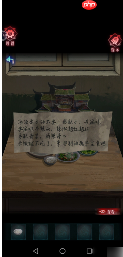 纸祭第三章攻略详细图文详解 纸祭第三章攻略详细步骤详解