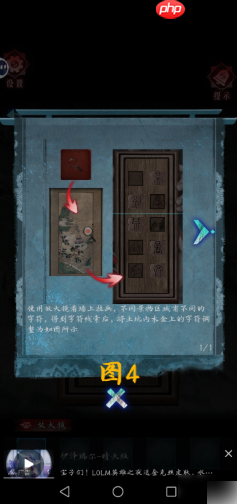 纸祭第三章攻略详细图文详解 纸祭第三章攻略详细步骤详解