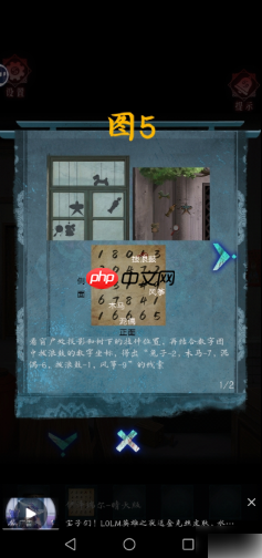 纸祭第三章攻略详细图文详解 纸祭第三章攻略详细步骤详解