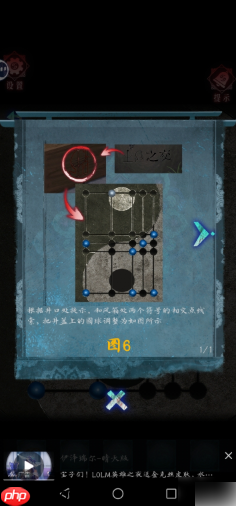 纸祭第三章攻略详细图文详解 纸祭第三章攻略详细步骤详解