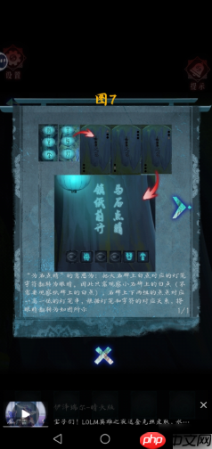 纸祭第三章攻略详细图文详解 纸祭第三章攻略详细步骤详解