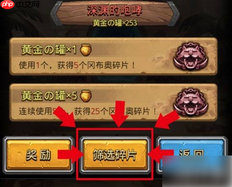 不思议迷宫为什么要攒罐子 不思议迷宫使用金罐子方法