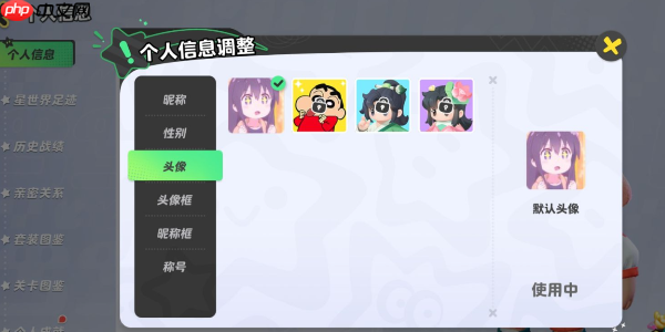 元梦之星头像怎么自定义 元梦之星改头像方法介绍