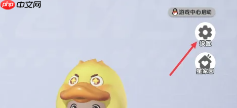 元梦之星头像怎么自定义 元梦之星改头像方法介绍