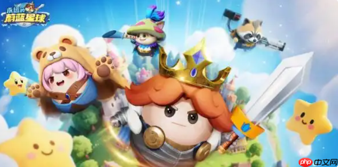 永远的蔚蓝星球攻略图文详解 永远的蔚蓝星球战力飙升攻略