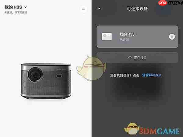 极米怎么投屏-极米app投屏教程