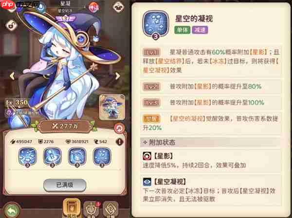 冒险守护手游阵容推荐图 冒险守护手游阵容推荐最新